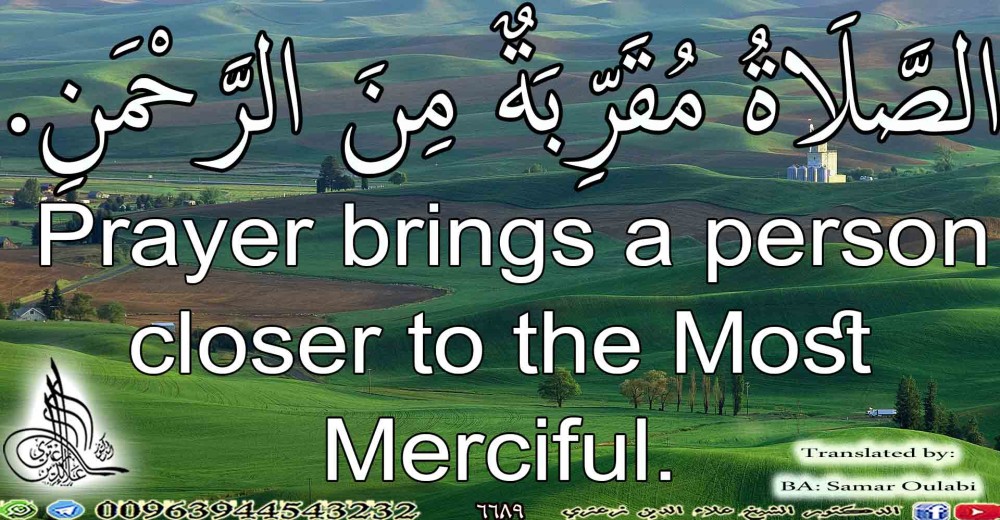 Prayer brings a person closer to the Most Merciful.